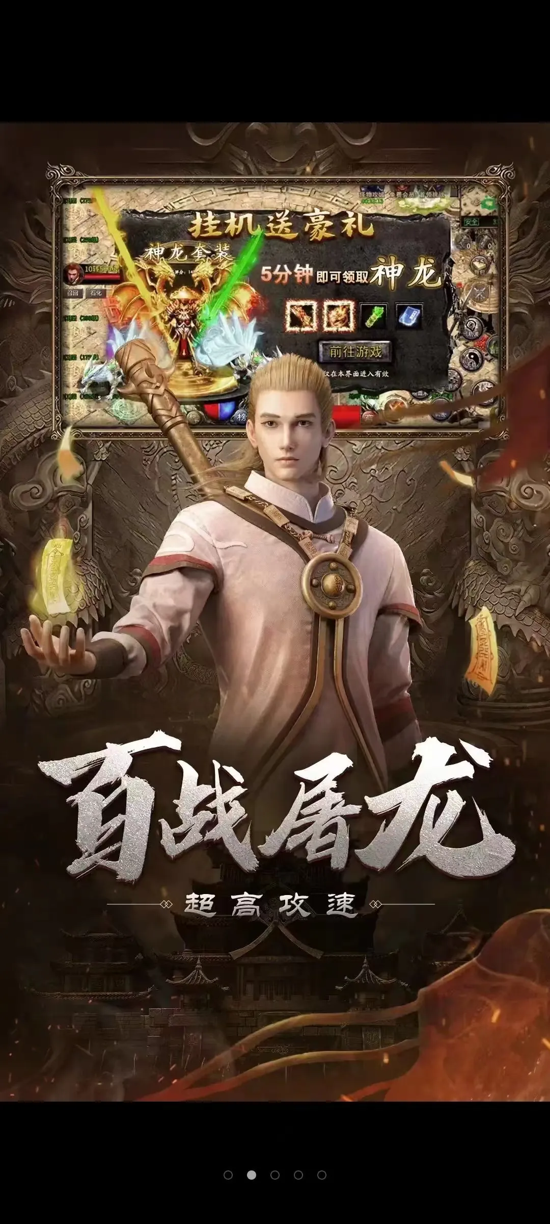 超高爆率特色