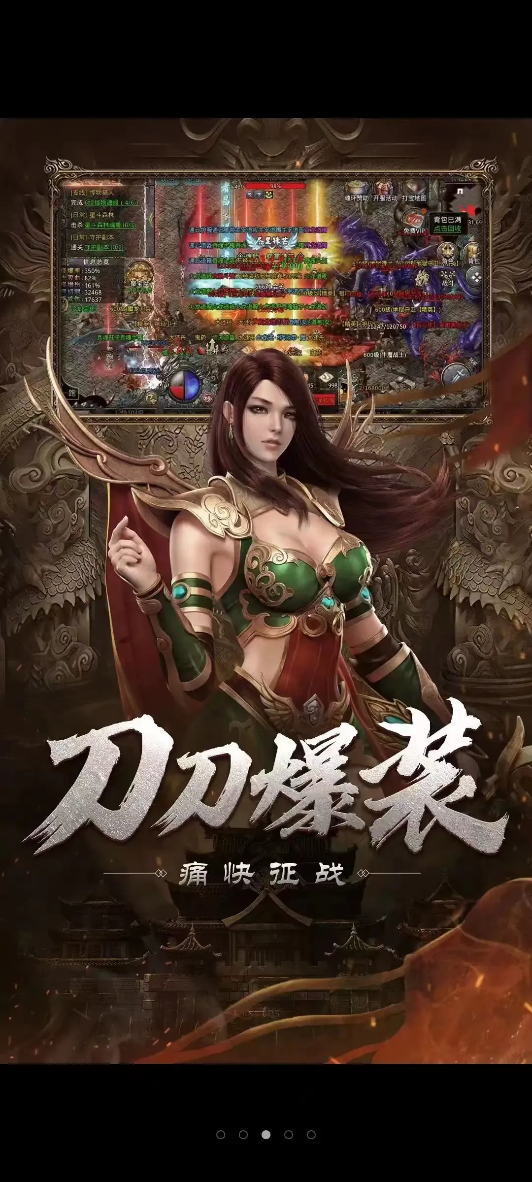 上线福利特色